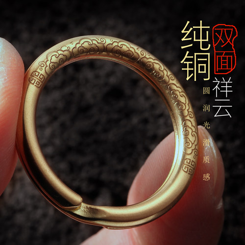 纯铜祥云弧面钥匙扣链手工倒角