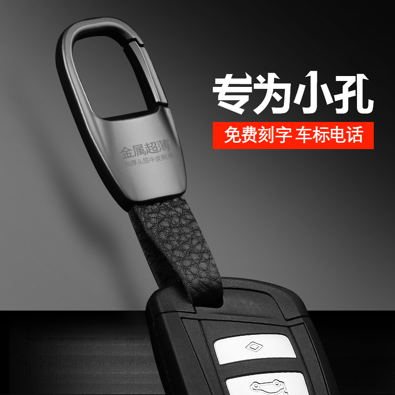 真皮钥匙扣男汽车钥匙扣高档挂件创意锁匙扣环链定制免费刻字