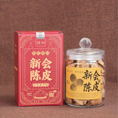 新会陈皮冬后大红断皮