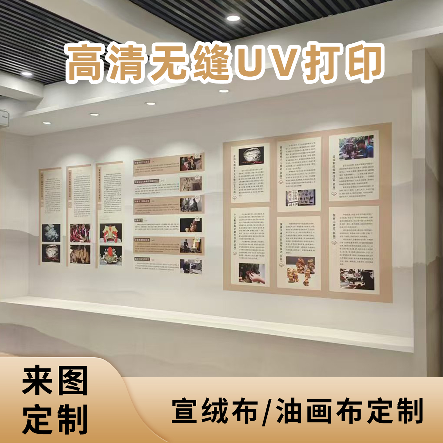 来图定制墙布壁布无缝定制博物馆公司文化墙背景墙面喷绘壁画打印