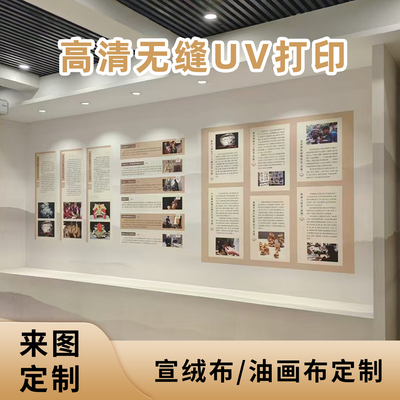 来图定制墙布壁布无缝定制博物馆公司文化墙背景墙面喷绘壁画打印