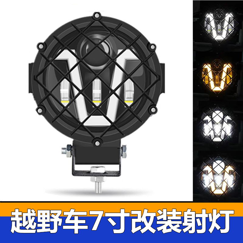 鸣沣越野车射灯带日行灯