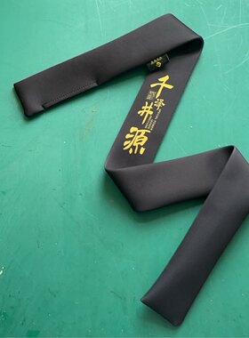 千泽井源布袋鱼竿收纳袋长1.2米宽7.5cm有弹力透气