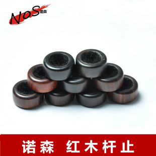 诺森红木竿止并继竿O型止竿圈实木杆止环鱼竿逆止圈防滑渔具