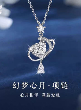 S999纯银幻梦项炼女月亮吊坠锁骨炼银饰情人节闺蜜生日礼物送女友