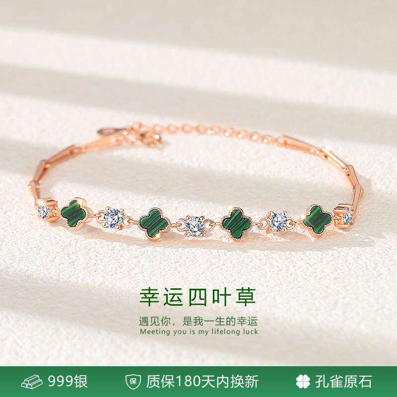 s999纯银四叶草手串女款高级感轻奢小众精致足银手镯七夕节送女友