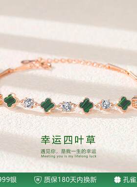 S999足银四叶草手串七夕送女友