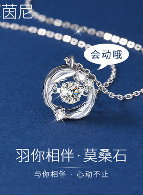 羽你相伴999纯银项炼女款莫桑石轻奢小众高级感2025新款生日礼物