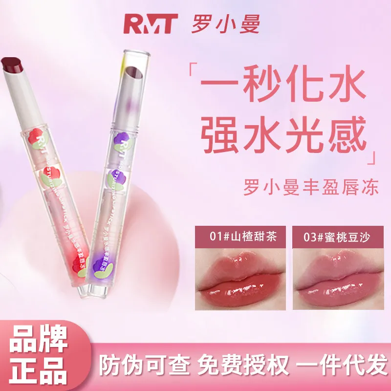 罗小曼唇冻丰盈保湿口红女固体唇蜜唇釉唇油润唇唇泥百搭唇冻水光