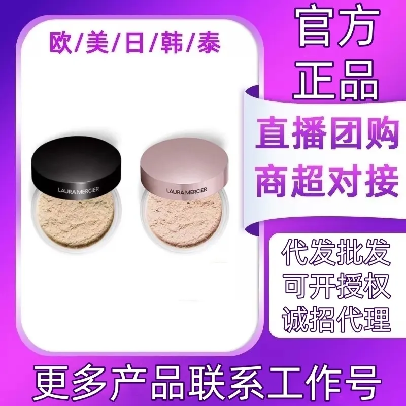 正品美国罗拉散粉29g柔光透明蜜粉罗拉玫瑰散粉柔焦20g保湿定妆粉