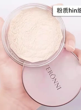 VERONNI空气散粉定妆控油持久蜜粉不脱妆平价干油皮防水防汗