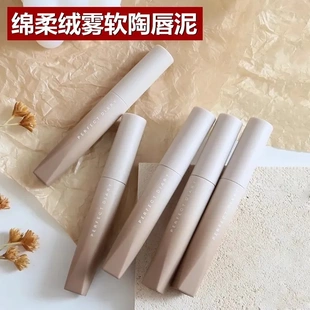 日记软陶唇泥N02丝绒哑光口红N04雾面唇釉N05显白平价女