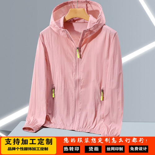 防晒衣定制LOGO印字图户外风衣