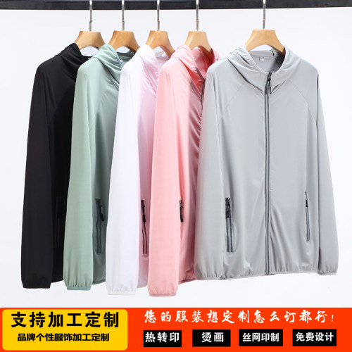 冰丝透气防晒衣定制印LOGO团体服