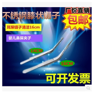 不锈钢医用膝状镊组培弯头镊耳科枪状镊子采耳鼻鱼刺掏耳朵小夹子
