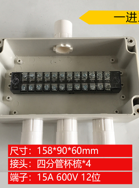 158*90*60mm一进三出防水接线盒开孔带端子户外电缆分线盒防暴雨
