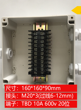 160*160*90mm二通防水接线盒开孔带端子接头户外电缆分线盒防暴雨