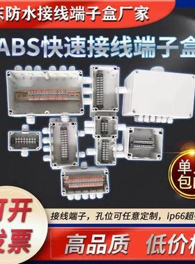 防水接线盒带耳开孔带端子接头户外地埋过线防暴雨室外监控分线盒
