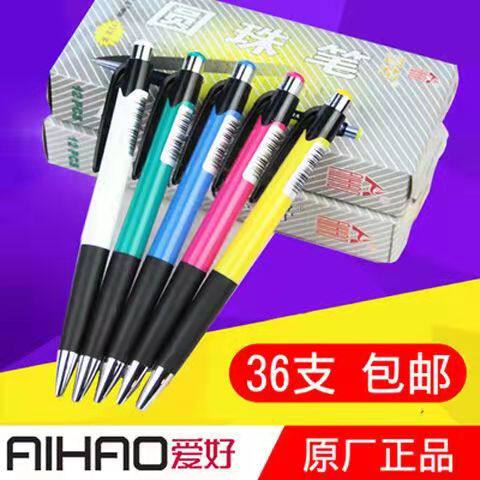 爱好按动圆珠笔油笔经简约典款0.7办公蓝色笔红色改卷圆珠笔批发
