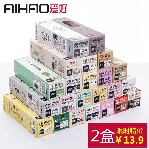 2盒装爱好笔芯0.38黑女水笔芯0.5黑色碳素全针管速干红色0.35学生