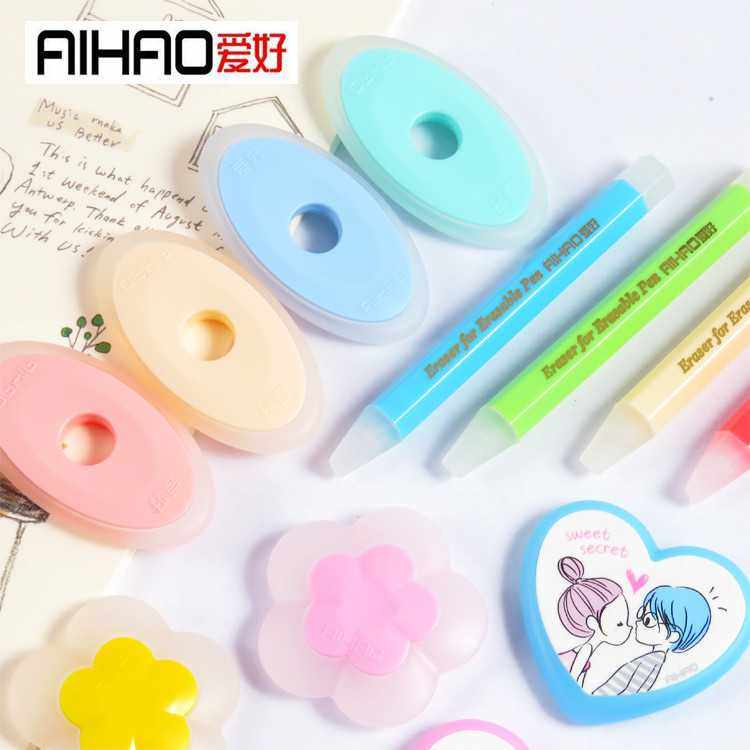 爱好文具摩易擦橡皮魔力擦热可擦