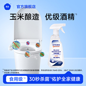 欧洁酒精喷雾75度酒精消毒液杀菌免洗手消毒喷雾室内清洁500ml