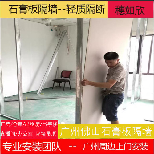 厂家直供石膏板隔墙品质优越