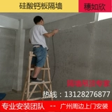 Силикатная плата кальций Стене Стальная стальная киль раздел цементная плата перегородка стены плоскость световой слот.