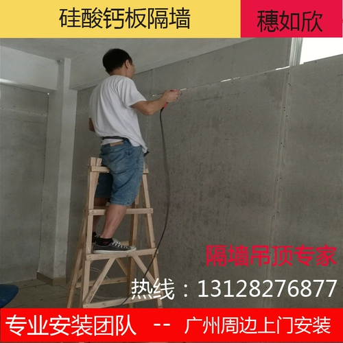 Силикатная плата кальций Стене Стальная стальная киль раздел цементная плата перегородка стены плоскость световой слот.