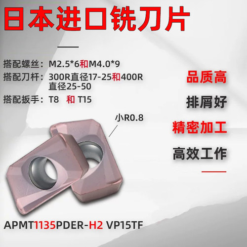 进口铣刀片apmt1135系列