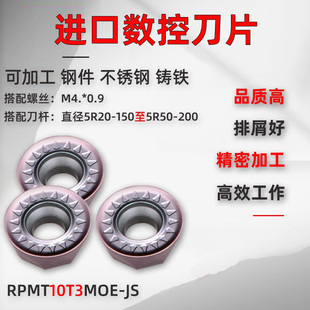 JSVP15TF CNC车床铣刀片RPMT10T3MOE 数控铣刀粒R5刀片加厚圆刀头
