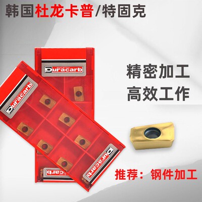 杜龙卡普APMT1135PDER DP5320进口1604铣刀片R0.8刀粒1135铣刀头
