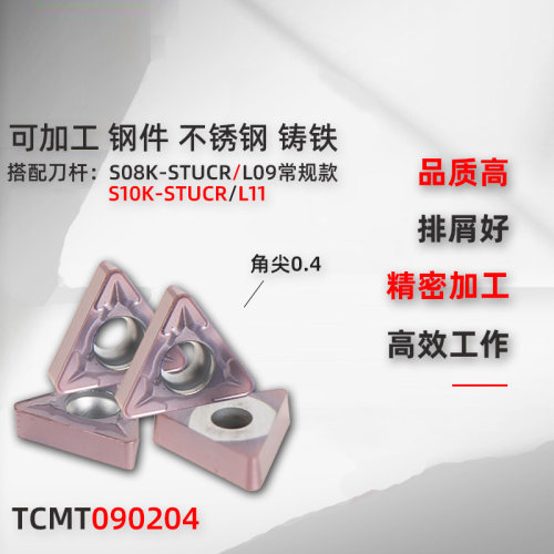 CNC车床铣TCMT110204 VP15TF/090204/110208数控车床刀片镗孔刀粒
