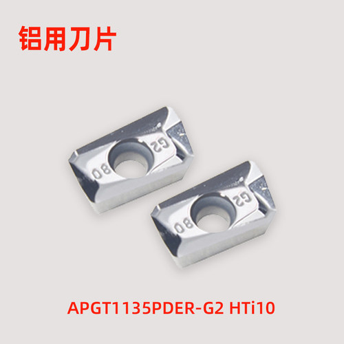 数控APGT1135PDER-G2/APGT1604PDER-G2 HTi10铝用铣刀片R0.8刀粒