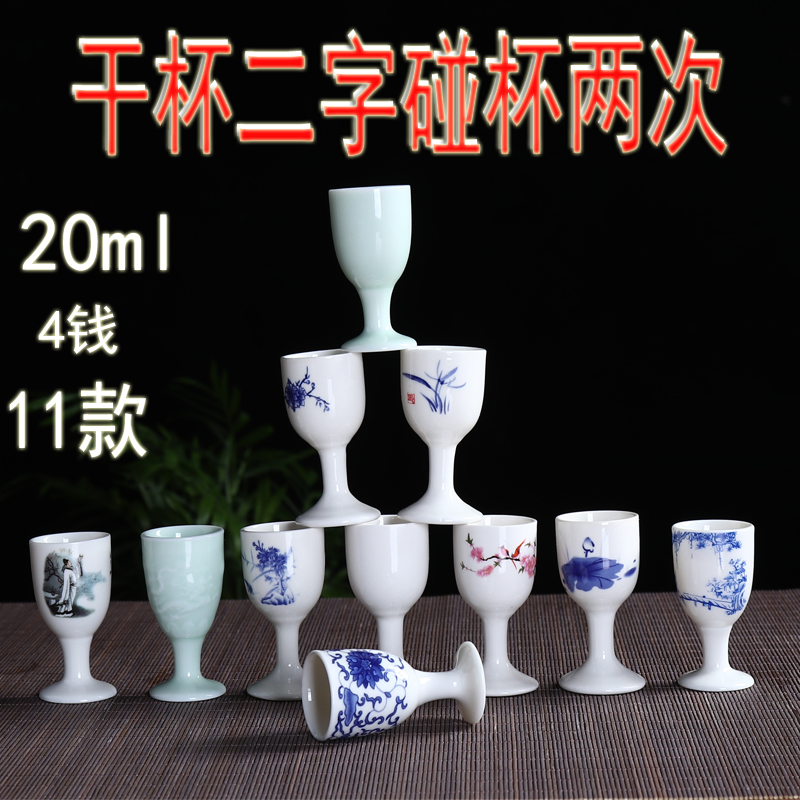 景德镇酒盅迷你祭祀中式风一口杯