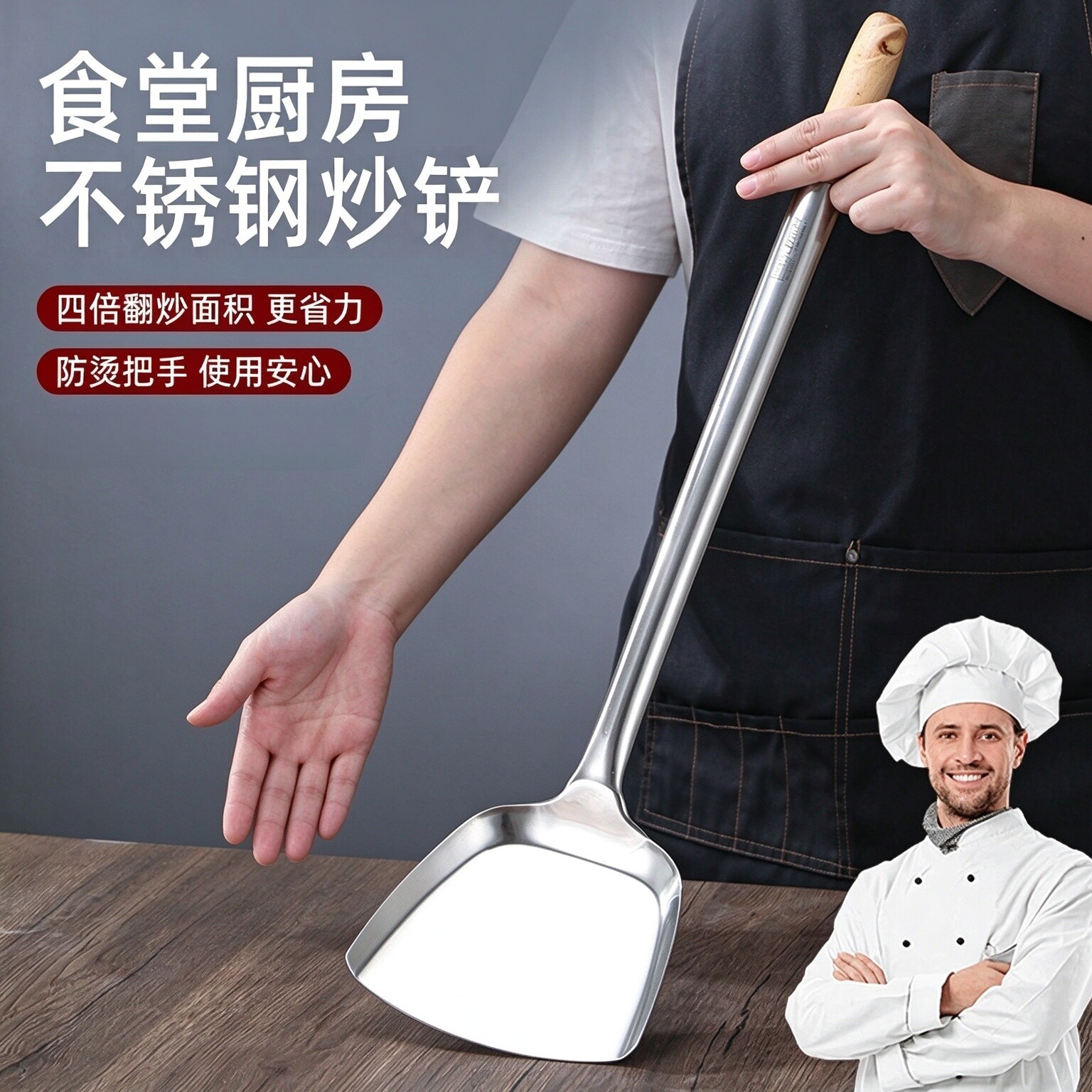迈圣304不锈钢锅铲 实木长柄防烫炒铲家用厨房炒菜铲厨师专用锅铲