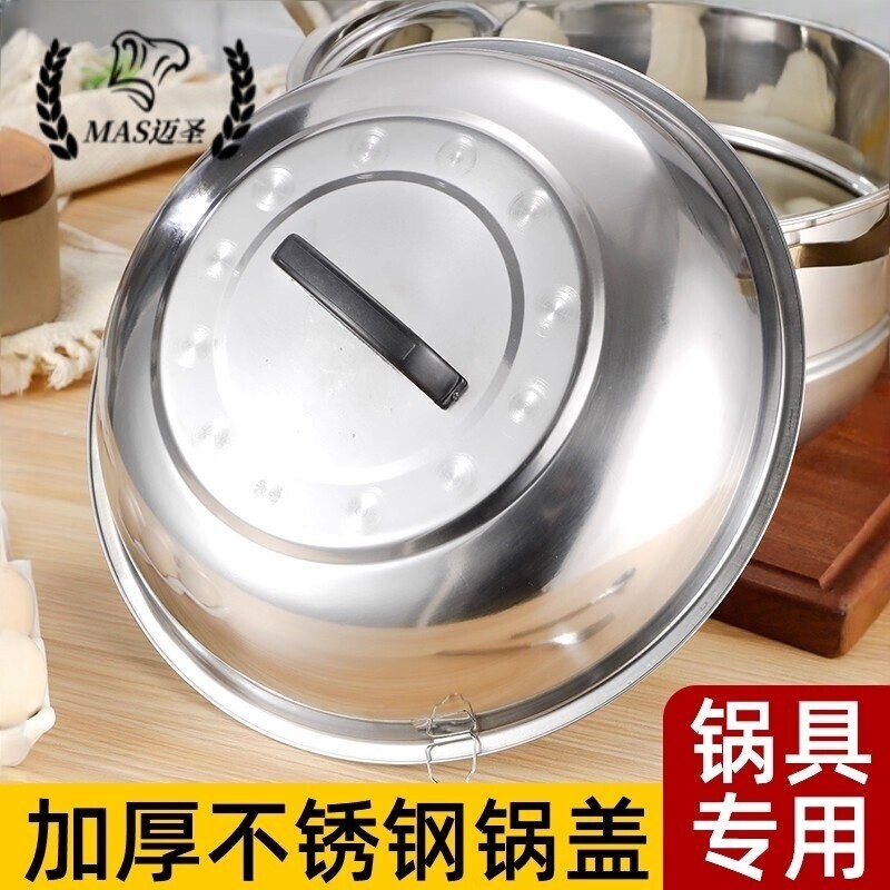 加厚不锈钢炒锅盖加高拱形老式圆形炒菜锅盖铁锅盖炒鼎盖大锅盖子