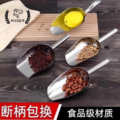 不锈钢铲茶叶冰铲面粉铲