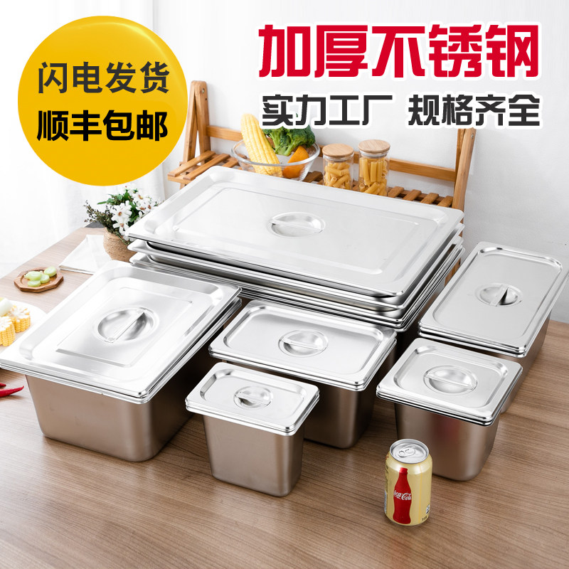 迈圣不锈钢份数盆商用方盆麻辣烫点餐盆选菜盆长方形带盖盆分数盘|msdalam kategori pinggan mangkuk, pinggan mangkuk, Basin - dari Buy2taobao.com untuk memberikan perkhidmatan ejen Taobao profesional membeli