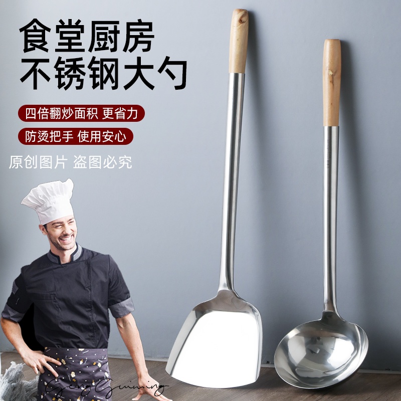 304不锈钢炒勺炒铲厨师专用锅铲商用长柄汤勺分菜勺炒菜勺子铲子