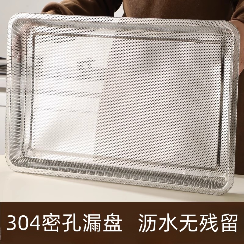 迈圣 304不锈钢漏盘 茶盘沥油盘商用家用沥水托盘长方形滤油方盘,餐饮具,盘,淘宝优惠券,粉丝福利购,淘宝优惠卷