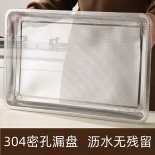 迈圣 304不锈钢漏盘 茶盘沥油盘商用家用沥水托盘长方形滤油方盘