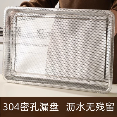 304不锈钢沥水沥油盘漏水茶盘