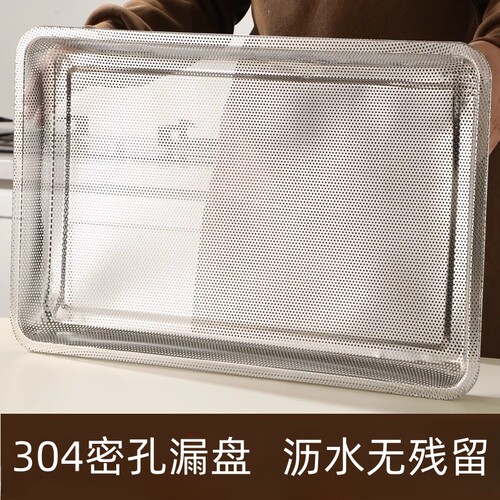 迈圣304不锈钢漏盘 茶盘沥油盘商用家用沥水托盘长方形滤油方盘
