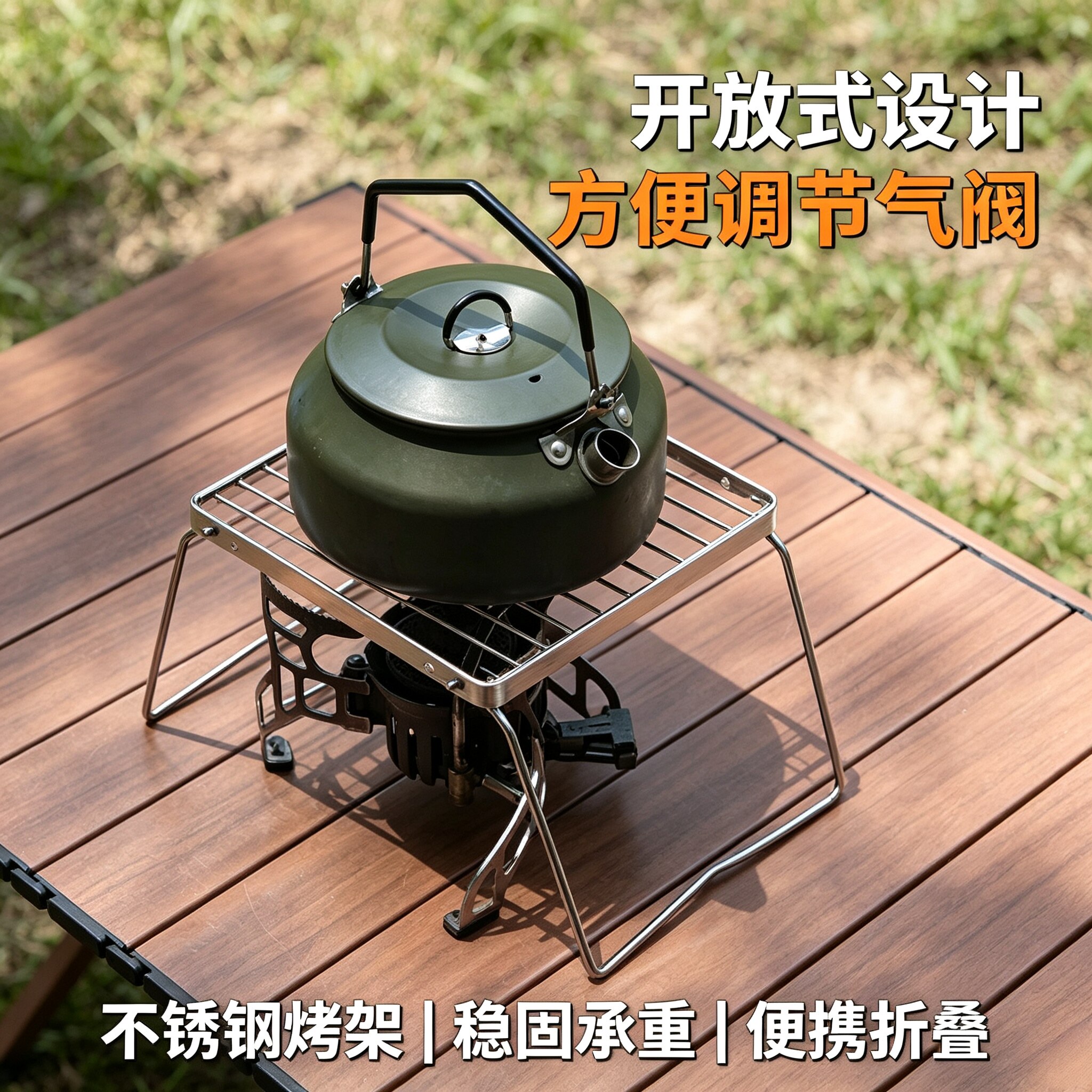 户外炉头支架便携式烧烤架