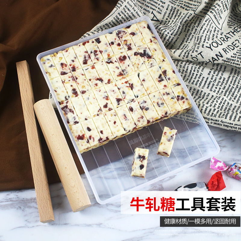 手工做牛軋糖模具套裝 牛扎糖切割工具 雪花酥模具不粘盤烘焙家用