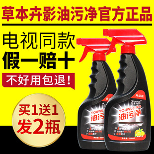 电视同款 草本卉影油污净厨房重油污清洁剂去油污泡沫清洁剂正品