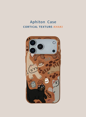 复古咖啡猫咪适用苹果17/16promax皮革纹手机壳iPhone16pro可爱卡通15plus磨砂肤感13pro创意12防摔AIR软套11