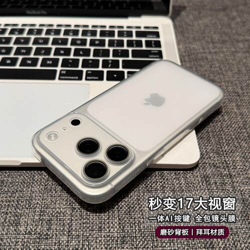轻奢纯色高级适用苹果17/16promax透明秒变壳iPhone15promax简约风14promax小众创意13promax卡通风17pro男女