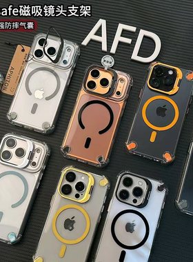 U2镜头支架磁吸手机壳适用苹果17promax自带镜头膜iPhone16pro四角防摔15plus小众14/13pro创意12pro全包透明